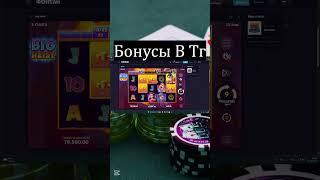 ЗАНОС СО СТРИМА  ПО 500 Р НА 280Х #казиноонлайн #slot #бонусы #casino #онлайнказино