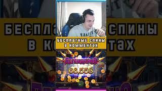 BOOK OF PANTHER Занес x1222 #bitmixlx #casino #shorts #заносы #maxwin #2023