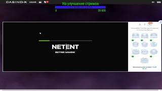 Играю в Казино икс