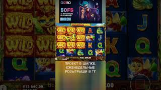 это жжужание пчел или денег?  #slot #промокод #zubarefff #buster #shorts