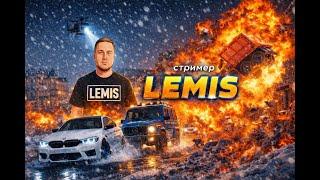 ВСЕМ ЗДРАСЬТЕ ЛЕМИС ТИМ СТРИМ Shorts