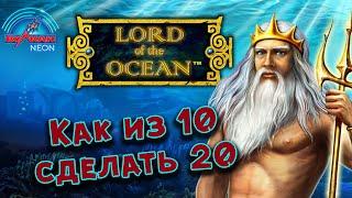 Казино Вулкан Неон ♦ Как развести казино на деньги ♦ Из десятки делаем две!