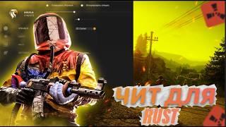 ✔️РАЗМОТАЛ С КРЯКОМ INVIS HACK✔️РАЗНЕС С РАСТ 2398 С КРЯКОМ✔️ОБХОД ГЕЙМЕВЕРА✔️СЛ