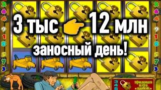 КРУПНЕЙШИЙ ВЫИГРЫШ В КАЗИНО! ИГРОВОЙ АВТОМАТ ГАРАЖ В ОНЛАЙН КАЗИНО ВУЛКАН СТАРС. СТРИМ 2025 СЕГОДНЯ.