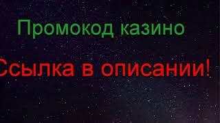 Booi казино бонус код - буй онлайн официальный сайт, зеркало