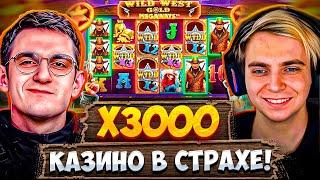 СНАЙПНУЛ МАКСВИН - х3000 в БОНУСКЕ ! / ЭВЕЛОН х МОКРИВСКИЙ ИГРАЕТ В КАЗИНО / ТОПОВЫЕ ЗАНОСЫ ЗА СТРИМ
