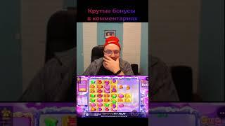 поймал х 1000 в казино онлайн