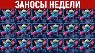 ЗАНОСЫ НЕДЕЛИ.ТОП 10 крупных выигрышей от x1800. Максималка. 1185 выпуск