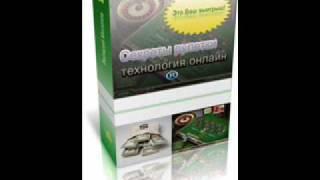Лучшие системы игры в рулетку, чтобы выиграть.