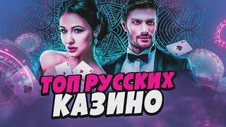 Топ онлайн казино на деньги с быстрым выводом