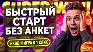 ВЫБОРА: Разрушил купленный топ казино онлайн на деньги, оставив соло казино с быстрым выводом денег