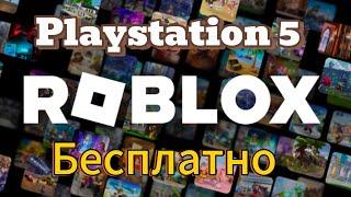 Как скачать игры бесплатно для ps5