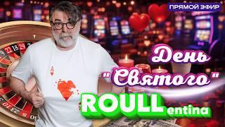 Любовь или Рулетка? Какую ставку сделает Мистер Тьер? #mistertier #рулетка #casino