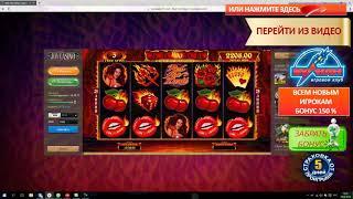 МЕГА ВЫИГРЫШ В ОНЛАЙН КАЗИНО JOYCASINO НА РЕАЛЬНЫЕ ДЕНЬГИ! ИГРОВОЙ АВТОМАТ СЛОТЫ ГАМИНАТОР ЛУДОВОД1