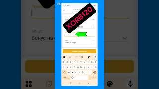 Зарегистрируйтесь на Melbet с промокодом #melbet