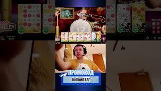ПАПИЧ КАЗИНО СТРИМ НАРЕЗКА #казино #заносынедели