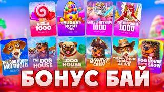 МОЩНЕЙШИЙ БОНУС БАЙ НА 1.500.000Р В СЛОТАХ PRAGMATIC PLAY