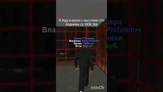 Пошёл в казино на Матрешка Рп