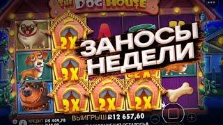 Русские заносы недели в казино - ТОП 10 больших русских заносов 2024