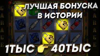 ТАКОГО НИКТО НЕ ОЖИДАЛ ОТ ГАРАЖА!! КАЗИНО ВУЛКАН СТАРС!!❤️ ССЫЛКА В ОПИСАНИИ !!!!