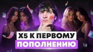 Топ онлайн казино с быстрым выводом. Получил Х5 к первому пополнению