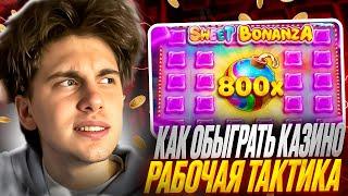 ❓ КАК ОБЫГРАТЬ ОЛИМП КАЗИНО ➡️ ПРОВЕРЕННАЯ СТРАТЕГИЯ! | Выигрыш в Olimp Казино | Заработок | Слоты