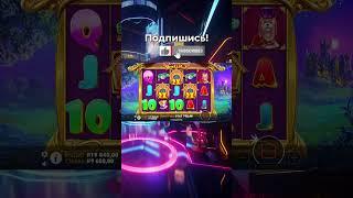 DOG HAUS — супер выигрыш в казино! #youtubeshorts #subscribe #youtube #views #likes