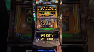 СОРВАЛИ ДЖЕКПОТ В ПРЯМОМ ЭФИРЕ  #slot #casino #slots #dodepov #jackpot #заносы #казино