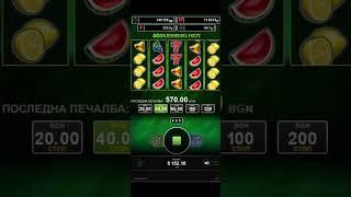 Кой нема п’ари да чуя? #slot #казиноонлайн #casino #bulgaria #jackpot #slotonline #българия