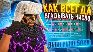 КАК УГАДАТЬ СКРИПТ В КАЗИНО GTA 5 RP СКРИПТЫ КАЗИНО В ГТА 5 РП ТАКТИКА КАК ЗАРАБОТАТЬ ДЕНЬГИ ГТА 5РП