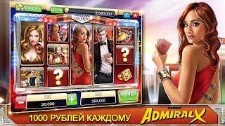 АДМИРАЛ Х ИГРАТЬ БЕСПЛАТНО