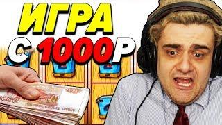 С 1000 Рублей в Казино Вулкан ВЫИГРАЛ 300 000 Руб