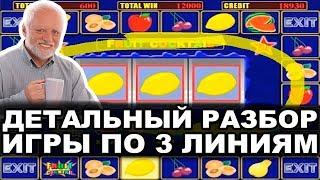 Вот вам детальный разбор игры по 3 линиям! Нагибаем казино вулкан все сильнее!