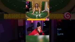 Blackjack заносы Крида Заносит в онлайн казино блекджек  #казино #лучшее #стрим  #blackjack
