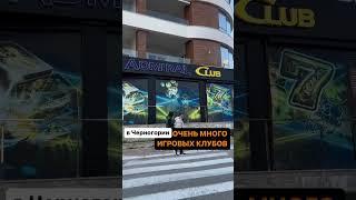 Я уже забыл, что такие игровые клубы существуют