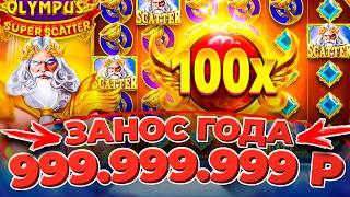КАЗИНО ОНЛАЙН ЗАНОСЫ НЕДЕЛИ 