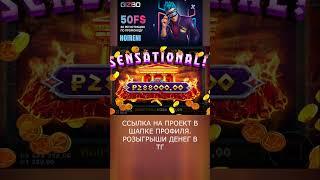 800тысяч с бонуски в слоте  #zubarefff #slot #buster #промокод #casino
