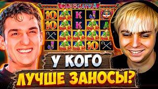 КОМУ БОЛЬШЕ ЗАНОСИТ ? / ЭВЕЛОН х МОКРИВСКИЙ ИГРАЮТ В КАЗИНО / ЛУЧШИЕ ЗАНОСЫ ЗА СТРИМ НАРЕЗКА БОНУСОК