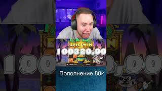 Почти МАКСВИН в Le Pharaon