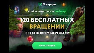 КАЗИНО С БОНУСАМИ. НЕДЕЛЬНЫЕ ЗАНОСЫ КАЗИНО Х1000. ИГРОВЫЕ АВТОМАТЫ ЗАИГРАЛИ!