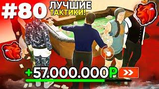 ПРОВЕРЯЮ ТАКТИКИ #80 в КАЗИНО на БЛЕК РАША - КАК ВСЕГДА ВЫИГРЫВАТЬ в КАЗИНО на BLACK RUSSIA