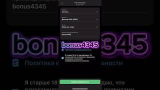 Новый промокод для регистрации на 1xBet с бонусом в 100$ для страны Ангилья,показываю как получить