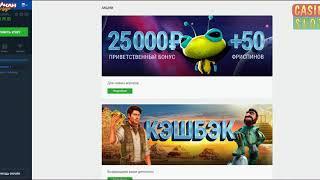 Онлайн казино 