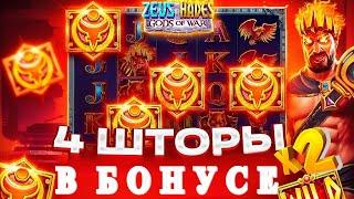 ЛЮТЫЙ ЗАНОС 10.500.000Р! РАЗНЕСЛИ В ЩЕПКИ  ZEUS VS HADES / ЗАНОСЫ НЕДЕЛИ