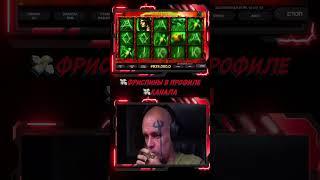 Чемпион пробиваний в Voodoo #shorts #занос #заносынедели #казино #casino #максвин #bigwin #максимал