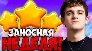 ЗАНОСЫ НЕДЕЛИ ЭВЕЛОНА| ЭВЕЛОН ИГРАЕТ В КАЗИНО
