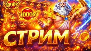КАЗИНО СТРИМ В СОЧИ!  ИГРАЕМ НА ВЕСЬ БАНК  #казиноонлайн #стрим #казино #прямойэфир