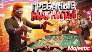 РУЛЕТКА ВКЛЮЧИЛА МАГНИТ, НО МЫ ПЕРЕИГРАЛИ КАЗИНО | GTA 5 RP