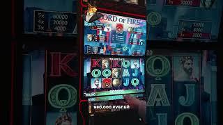 Что покажут часы перед выигрышем? Реальный тест!