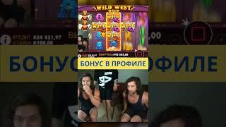 Заносы в казино онлайн #shorts